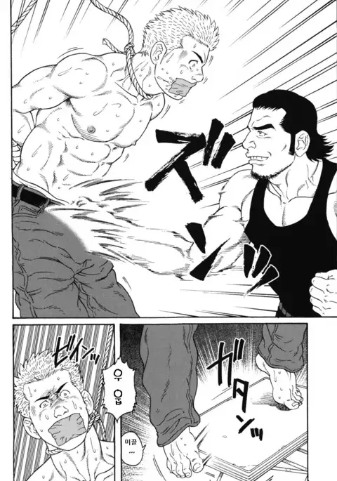 GIGOLO - Another Translation Version