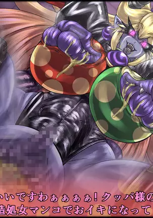 魔淫ニ堕チル桃