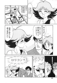 [Aro Hiroshi] Pink House Vol.3