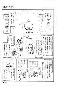 [Rustle] Stripe cats