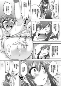 [Nanamatsu Kenji] Princess taker (Koushoku Shounen Vol. 11) [Chinese] [EZR個人漢化] [Digital]