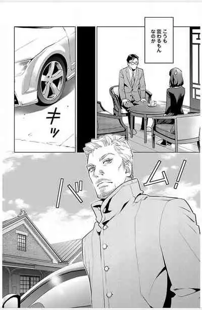 Subete Ai no Shiwaza/愛調教成性俘虜/爱调教成性俘虏/すべて愛のしわざ——もんでんあきこ vol 1-3End (Japanese)