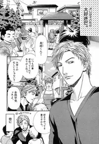 [Sakura Denbu] Hey! Bad Boy