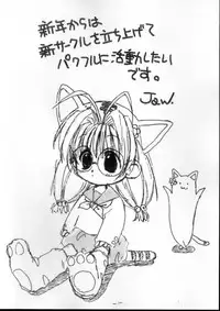 [Utau Kotori (Various)] Houfu Bon.