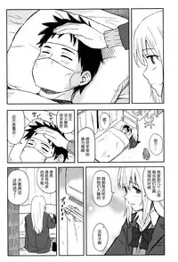 [Shibasaki Syouzi] Tokubetsu na Mainichi - Special daily [Chinese] [nhz個人漢化]