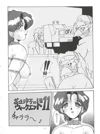 (C50) [Oideyasu Honpo (Various)] Tokusatsu Shinsengumi (Tobe! Isami)