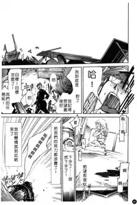 [Kentarou] Natsu Nadeshiko | 夏日撫子 [Chinese]