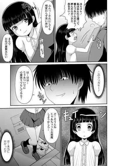 Saipuni! 3-genme