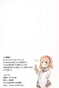 [ef-labo (Urajirou)] Sutemako