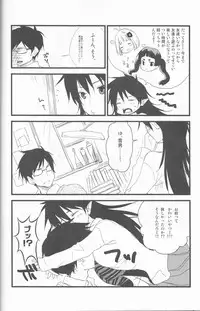 [ OMEGA 2-D ] 雪男*燐♀アンソロジー【デリケートに好きして】 [ Blue Exorcist]