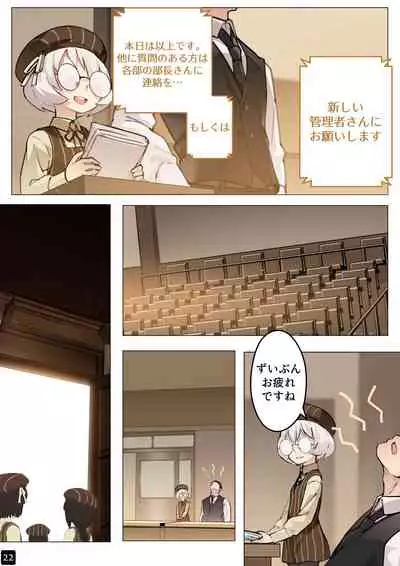 MAIDEN SINGULARITY Chapter 5