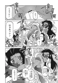 [Sanbun Kyoden] Shichisai no Lamuros III