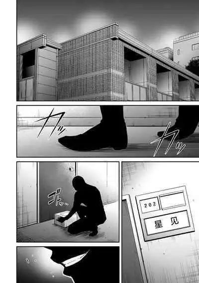 ギルティサークル 第03巻