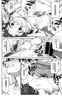 [Akitsuki Itsuki] Kitto Muchuu ni naru [Chinese]