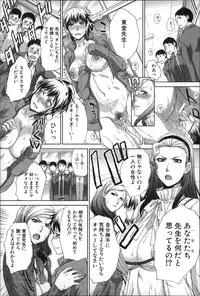 [Itaba Hiroshi] Nikushoku Gakuen Chijokyoushi