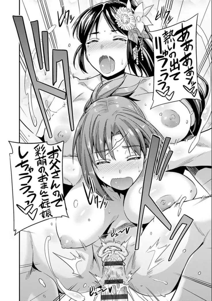 Kyousei Tanetsuke Express - Forced Seeding Express