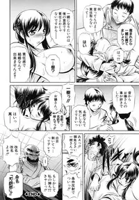 [NABURU] 72 -Ryoujoku Tatekomori Jiken-