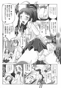 [Maccha Chamomo] Kinki no Satougashi