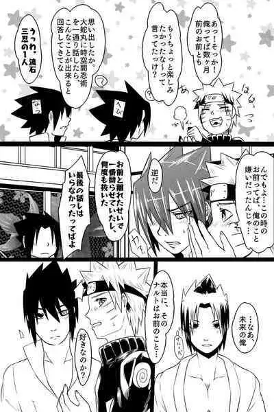 Docchi mo Aisarete Mitakattan Dattebayo