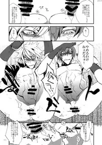 (HaruCC19) [Ryukotsu (Rokusuke)] RE_GREEN (BLAZBLUE)