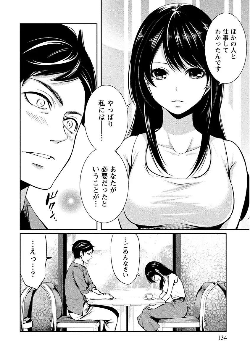 ペンと彼女と甘い罠 （1）