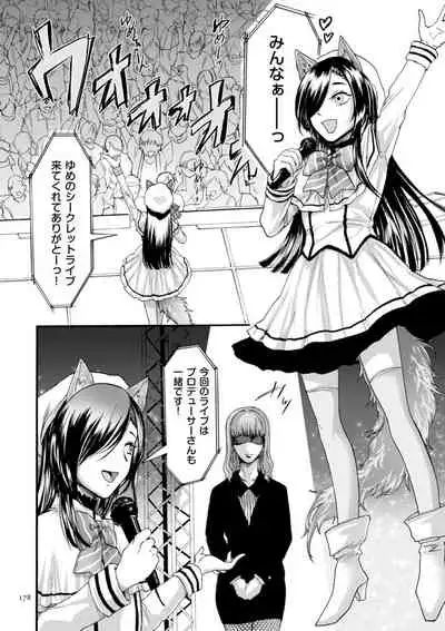 Anata wa Soko de Mitenasai