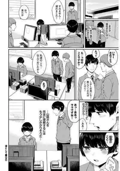 Hataraku Onee-san no Himitsu