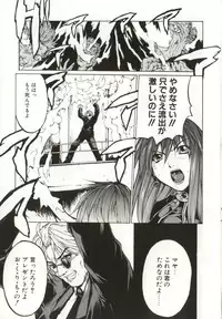 [Yabuki Gou] Yamimichi | DARK PATH