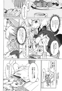 COMIC PAPIPO 2006-07