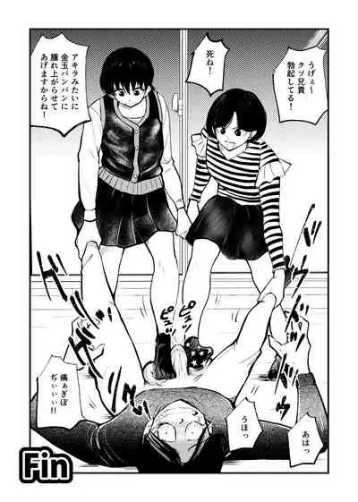 [Pecan (Makunouchi)] Omukai-san wa SM Kyoudai