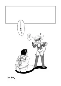 [SIDE EFFECTS] Katakori ni Goyoujin (Pangya)