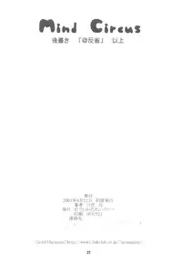 (C60) [Medical Company (Kamamura Tsukasa)] Mind Circus