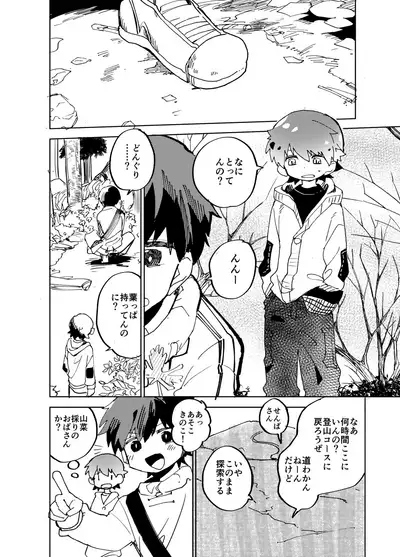 Imagica Return Matome 2