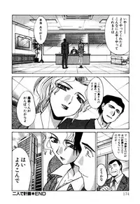 [Itaba Hiroshi] Hello Work