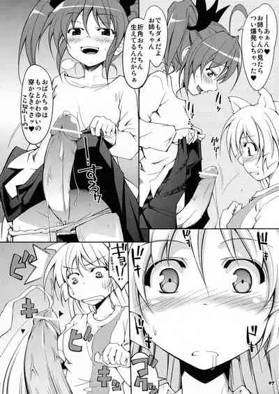 Tsuregure Nameko Vol.02