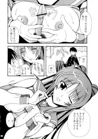 [AB NORMAL] Aido 32 (toheart2)