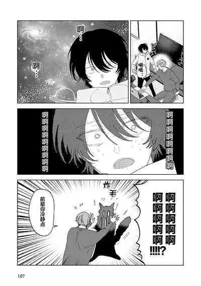 Senpai、Nakamisete 1｜前辈，看看里面 1