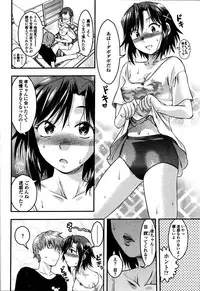 [Yuzuki N Dash] Shisyunki no Arekore