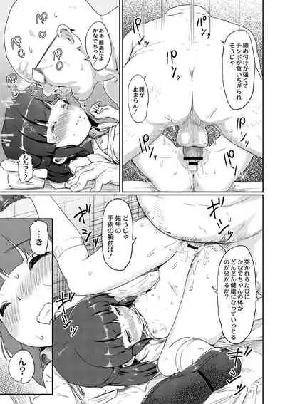 美少女マニアクス