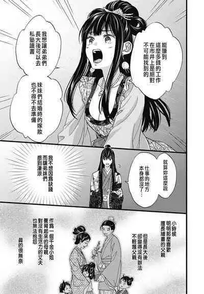 うちの上司が偽宦官で、後宮で秘密の溺愛生活しちゃってます 1-4