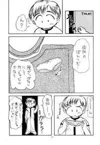 (C50) [LOLIC SYSTEM (Various)] WETTIE CUTE 2