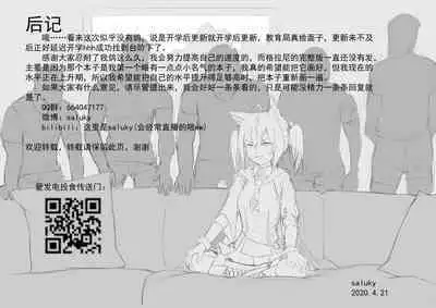 Saluky作品百宝箱（明日方舟·原神等H合集版）