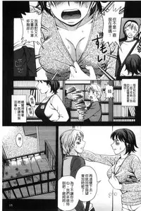 [Shiraishi Nagisa] Nikuhida no Kioku | 肉壁的回憶錄 [Chinese]