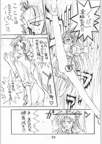 (C47) [Tororoimo (Various)] Tororoimo Vol. 20 (Various)