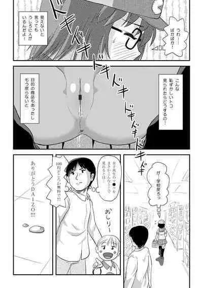 [Chimee House (Takapi) Chiru Roshutsu 21 [Digital]