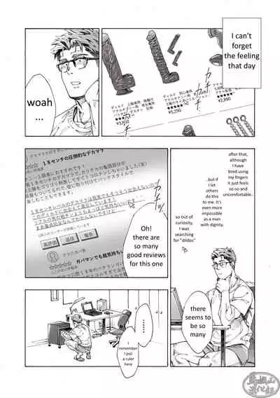 Tanoshii papa no zuga kousaku