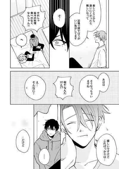 Toho 3-byou no Trouble Love Room 5