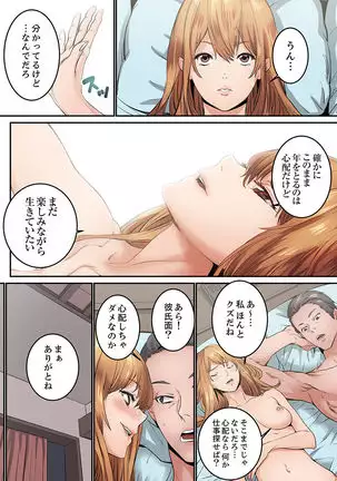 "Watashi datte… Koi to SEX ga Shitai" 24-Sai, Hajimete no Aite wa… Imouto no SeFri ! ? 1