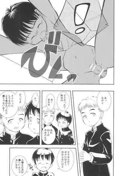 Naisho no koshitsu