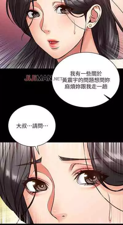 【周三连载】超市的漂亮姐姐（作者：北鼻&逃兵） 第1~71话